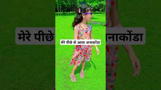 मेरे पीछे से आया अनाकोंडा🤭🤭Mere Piche Se Aaya Anaconda🪱 anaconda song video bollywoodsongs [upl. by Timmons81]