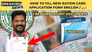 How to Fill New Ration Card Application Form  Kaisa Fill Kare  Important Documents  Latest News [upl. by Nomra]