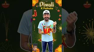 Diwali 🎇 K Pathake 🥳  Mini Vlog  shorts​ minivlog​ vlog​ [upl. by Vaientina572]