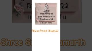 Shree Swami y song music motivation swamitarakmantra motivational devotional quotes [upl. by Gurolinick748]