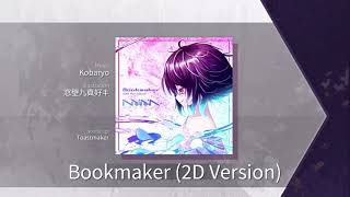 【Arcaea】 Bookmaker 2D Version Beyond 10 Chart View [upl. by Roehm678]