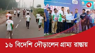 গ্রামীন মেঠোপথে ম্যারাথনে দৌড়ালেন ৭০০ দৌড়বিদ [upl. by Alegnave808]