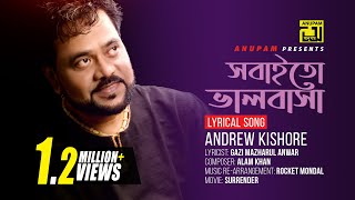 Sobaito Bhalobasa  সবাইতো ভালবাসা  Andrew Kishore  Lyrical Song  Remake  Digital Sound Anupam [upl. by Etak]