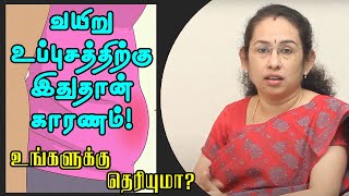 வயிறு உப்புசம் ஏற்படுவதை தவிர்ப்பது எப்படி  How to treat stomach bloating  Samayam Tamil [upl. by Wyndham876]