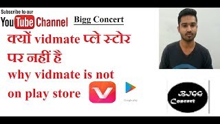 Vidmate is illegal Alert why vidmate is not on play store [upl. by Lertnek]