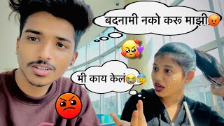 गौरी सोबत झालं भांडण 😏😡  marathi vlogs🥰  ankit sakpal 04💫 [upl. by Namqul]