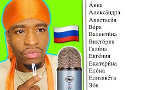 ASMR In Russian  угадываю твое имя [upl. by Leftwich]