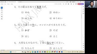 N3 JLPT KANJI TEST 8 [upl. by Arihppas]