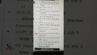 RRB Ajmer science important questions 2024alp rrb ntpc RPF je amp other [upl. by Derry210]