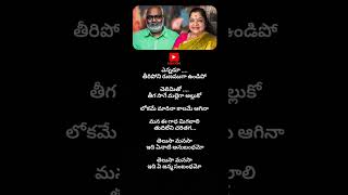 Telusa Manasa  Criminal mmkeeravani kschithra shorts youtubeshorts [upl. by Ynaffad]