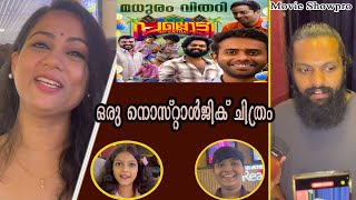 PALLOTTY MOVIE RESPONSE  BALU VARGHEESE  ARJUN ASHOKAN  SAJID YAHIA [upl. by Edmunda]