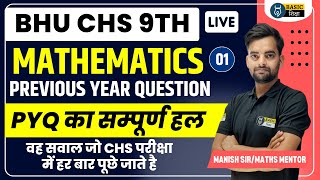 CHS 9th Math PYQ Solution1 CHS Previous Year Question Paper Solution  BHU CHS 9th Entrance Exam [upl. by Hiroshi]