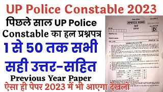 UP Police Constable Previous year solved paper 2019UP Police Constable last year solved paper 2019 [upl. by Ahsiram]