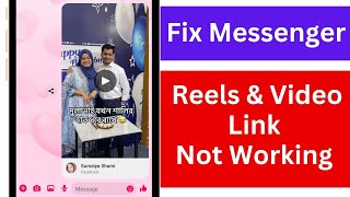 Messenger Video Links Not Working  Facebook Reels Not Opening from Messenger [upl. by Rudyard]