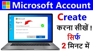 How to Create Microsoft Account in Laptop 2024  Microsoft Account Kaise Banaye🔥 Microsoft ID Create [upl. by Peggie]