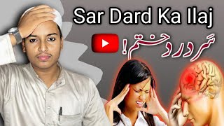 Sar Dard Ka Wazifa 😨 Sar Dard Ka Ilaj  Sar Dard Ki Dua  Hafiz Mohammad Omair  Headache sardard [upl. by Dryden561]