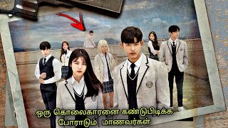 ஆபத்தான பள்ளியில் நடக்கும் மர்மம்  Movie In Tamil Explanation  Voice Over Tamil  Movies In Tamil [upl. by Eillah]