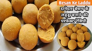 Besan ke Laddu परफेक्ट दानेदार बेसन के लड्डू बनाने का तरीका  Besan Ke Laddoo Recipe IDiwali Sweets [upl. by Mcripley730]