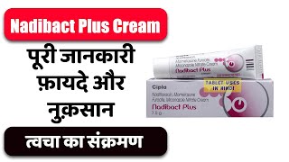 Nadibact Plus Cream Uses in Hindi  त्वचा का संक्रमण  Side Effects  Dose 💊 [upl. by Alian]