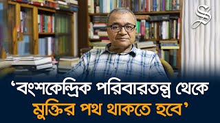 বিনা বিচারে আটকক্রসফায়ারগুম চরম অবৈধ ঘোষণা করতে হবে সলিমুল্লাহ খান [upl. by Dorsey]