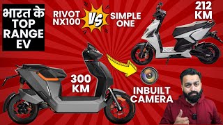 Rivot NX 100 Vs Simple One Electric Scooter  300 KM Range EV  PVJ Educational [upl. by Ekyt]