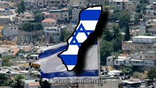 quotHaktivahquot Lespoir Hymne dIsraël zion israel judaism hymn nationalanthem [upl. by Aluor661]