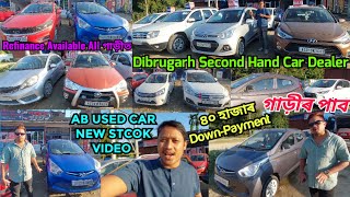 Dibrugarh Second Hand Car Dealer  AB USED CAR  Only 40K Car Available  Pranjal Mohan [upl. by Niriam]