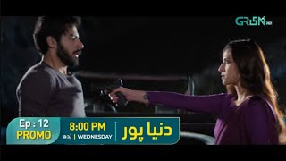 Dunya Pur Episode 11 Teaser and promo [upl. by Hild]