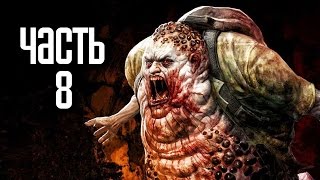 Прохождение Dying Light The Following · 2K 60FPS — Часть 8 Старик и море [upl. by Anicul]