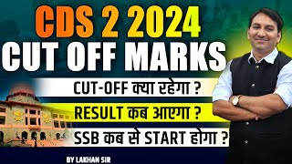 CDS 2 2024 expected CUT OFF क्या rahega  CDS 2 2024 RESULT DATE  CDS 2 2024 SSB DATES [upl. by Thibaud]