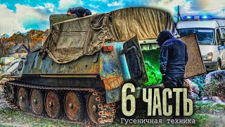 КУПИЛИ БРОНЕТАНК и сразу ПРОБЛЕМЫ С ПОЛИЦИЕЙ  6 часть [upl. by Emolas692]