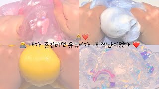 👩‍💻 내가 존경하던 유튜버가 내 짝남이었다 ❤️ 시리즈액괴 시액 픽션 픽션액괴 픽션시리즈액괴 히트 히트치자 연애 유튜버 학교연애 짝남 [upl. by Eppie]