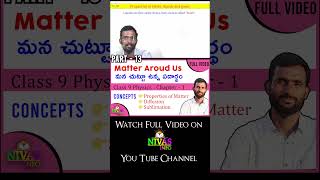 Class 9 Physics Chapter 1 Matter Around Us  Part  13  Shorts  Nivas Info [upl. by Rosenthal]