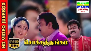 Chokka Thangam  HD Video Songs Juke Box  Vijayakanth Soundarya  Deva  7th Channel Music [upl. by Japeth]