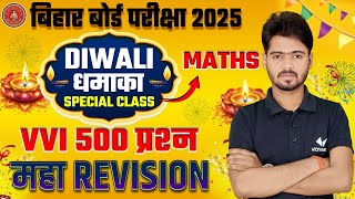 Bihar Board Class 10th Math vvi Question 2024  Class 10th Math 500 vvi Question 2025  Mantu Sir [upl. by Ynnavoig]