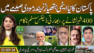 Big Blow To India  Pak Army In Action  PasbaneIslam  EP 35  22 Sep 24  Suno News HD [upl. by Ignatia]