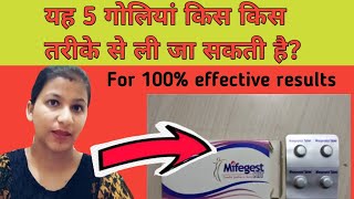 यह 5 गोलियां किस किस तरीके से ली जा सकती है how to take MTP kit MTP MTPkit [upl. by Timothy]