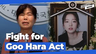 Fight for ‘Goo Hara Law’ Disinheriting parents who abandon their children [upl. by Natsuj]