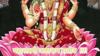 Shri Maha Lakshmi Ashtakam Stotram   Shri Vishnupriya Lakshmi माँ lakshmi pujakolhapur [upl. by Livvie]