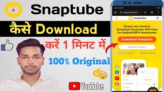 snaptube apk kaise download kare  How to download Snaptube apk Original Snaptube Download Kare [upl. by Clayson]