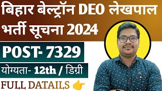 Bihar Beltron Deo panchayati Raj vibhag New Vacancy 2023  Bihar Beltron Lakpal 202324 [upl. by Colene]