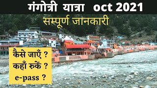 Gangotri Travel Guide oct 2021  गंगोत्री यात्रा  Char Dham [upl. by Alviani]