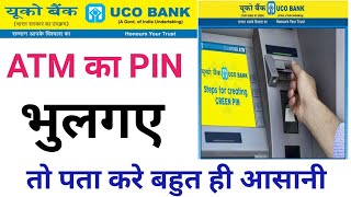 Uco Bank Atm Pin Bhul Gaye To Kya Kare 2024  uco Bank atm pin forgot  uco ATM का पिन पता कैसे करे [upl. by Elburr910]