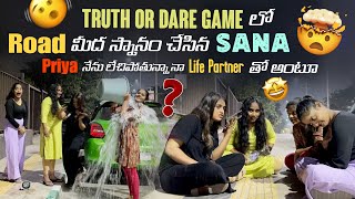 Truth Or Dare Game లో Road మీద స్నానం చేసిన Sana Priya నేను లేచిపోతున్నా నా Life Partner తో అంటూ [upl. by Novit654]