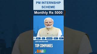 PM Internship 202425 [upl. by Holds236]