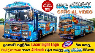 Sanda Rajini Bus Official Video [upl. by Atikim541]