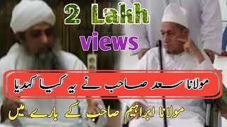 Hazrat Ji Maulana Saad Saheb About Maulana Ibrahim Saheb DewlaTablighi Jamat [upl. by Granese]