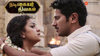 Nadigayar Thilagam Movie Scenes  Does Keerthy accept Dulquers love   Keerthy Suresh  Dulquer [upl. by Akselav]