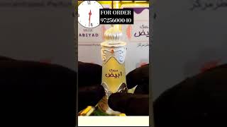 MUSK AL ABYAD MADE BY DUBAI ORIGINAL ATTARoriginal ATTAR FRAGRANCE [upl. by Atilol420]