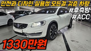 안전하기로 유명한 볼보 V60 크로스컨트리 AWD 디자인도 너무 이쁜차량 입니다천만원 초반대에 이렇게 컨디션이 좋다니안보면 손해입니다 [upl. by Lock]